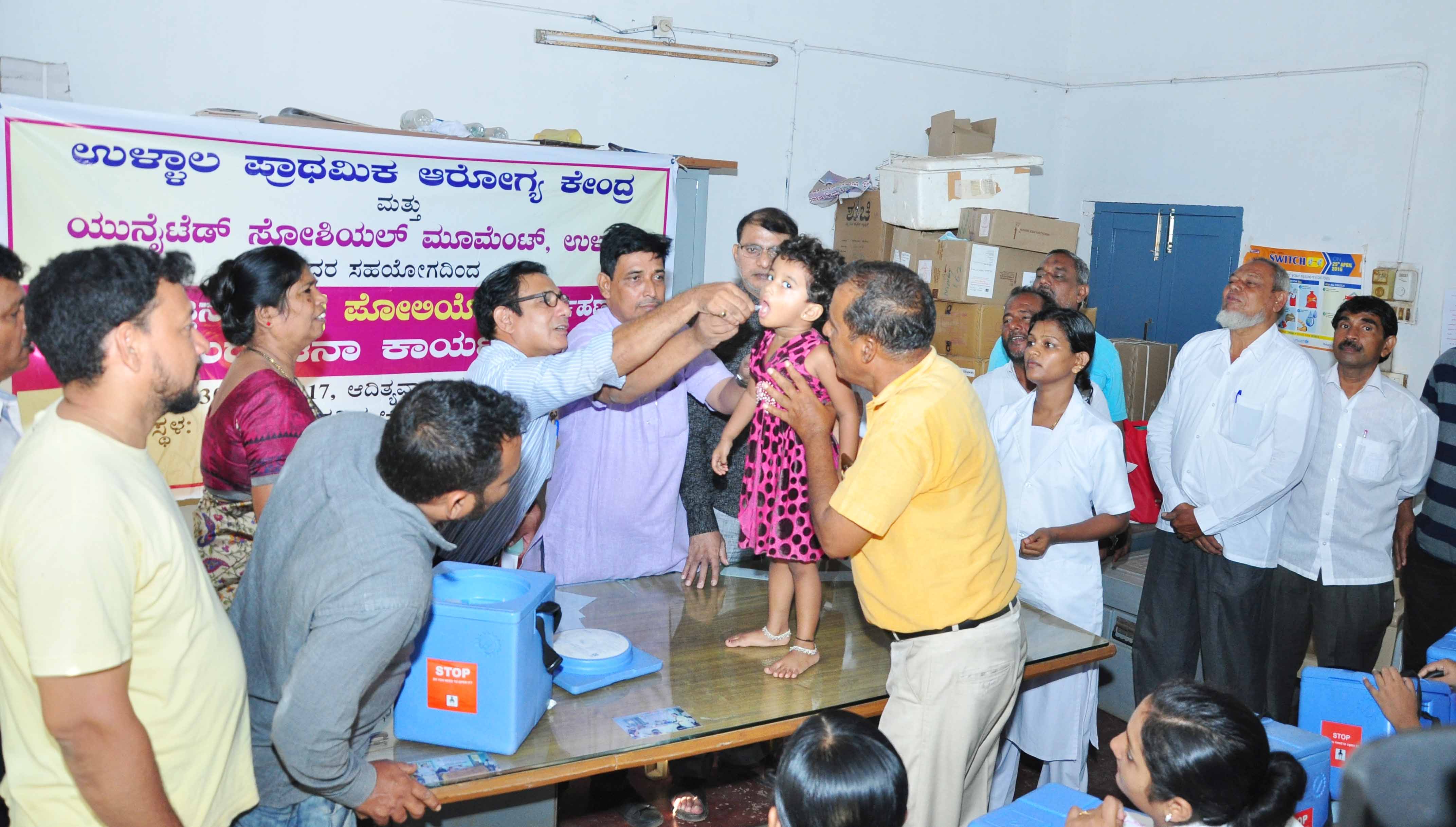 ಉಳ್ಳಾಲ : ಎರಡನೇ ಸುತ್ತಿನ ಪಲ್ಸ್ ಪೋಲಿಯೋ ನಿರ್ವಹಣೆ ಕಾರ್ಯಕ್ರಮ